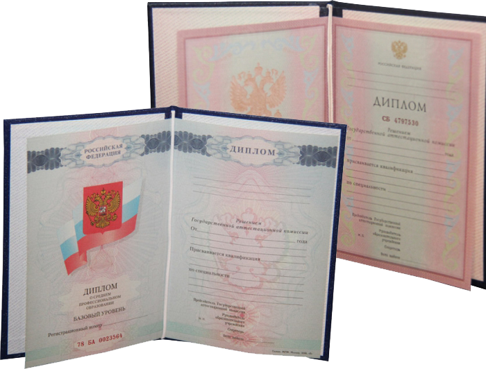 Купить диплом о среднем образовании Россия Купить диплом о среднем образовании Россия
